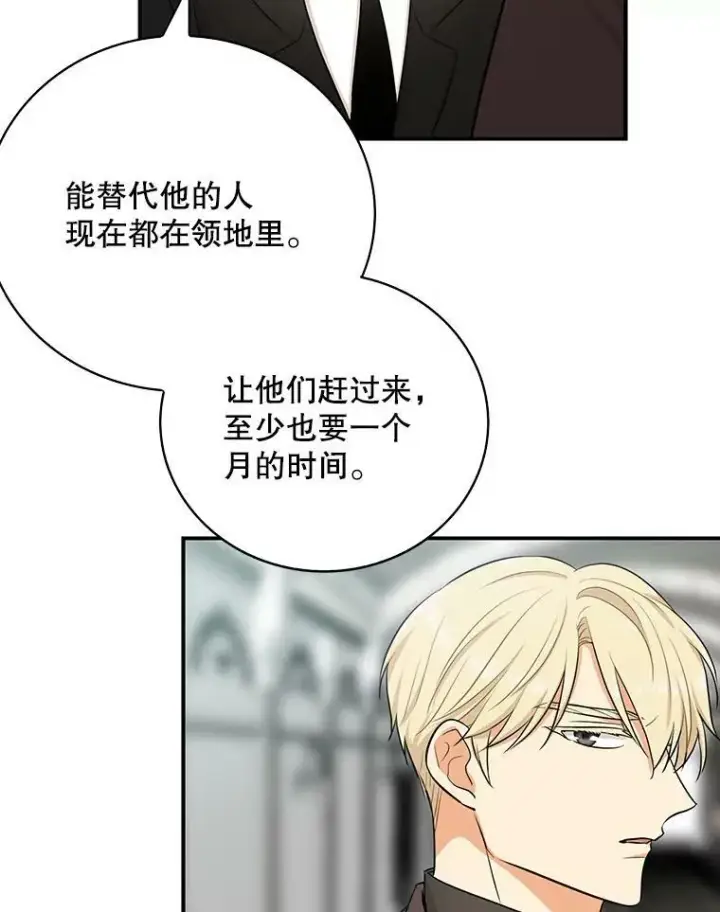 《反派的继母》14.突发意外图53