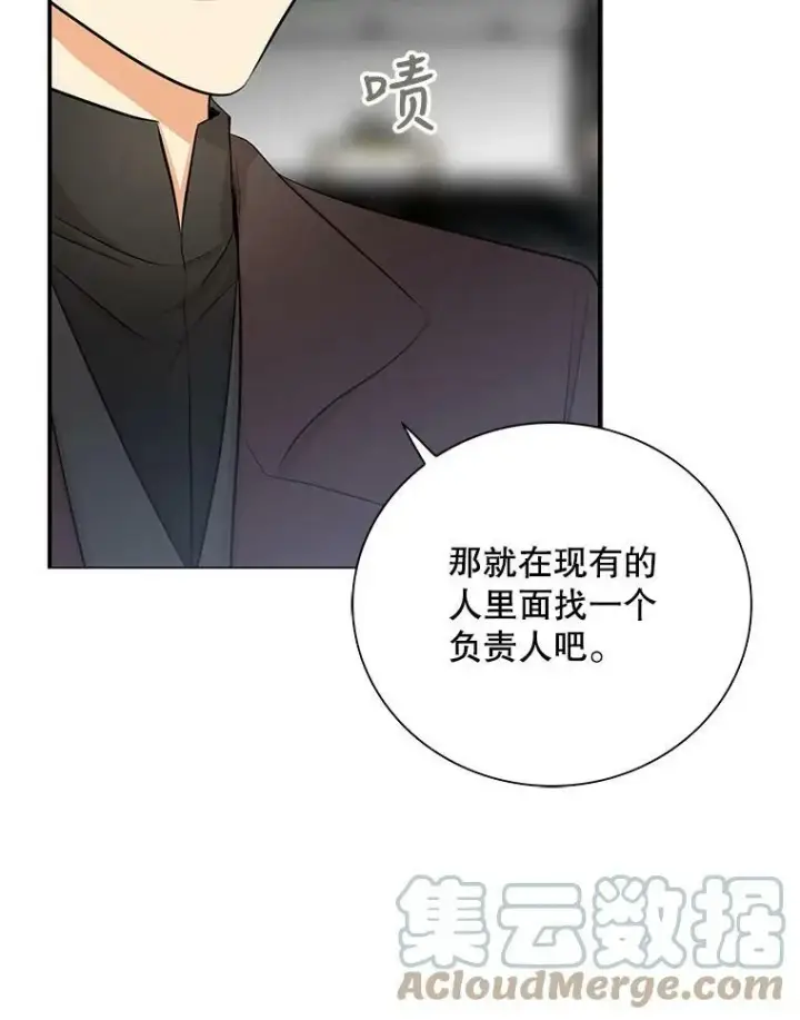 《反派的继母》14.突发意外图55