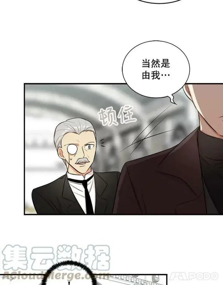 《反派的继母》14.突发意外图61