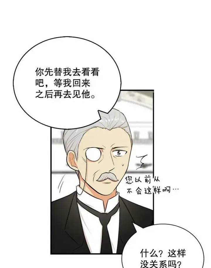 《反派的继母》14.突发意外图63