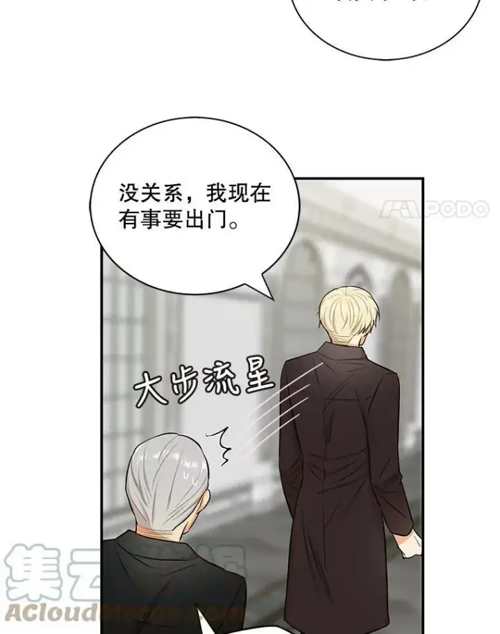 《反派的继母》14.突发意外图64