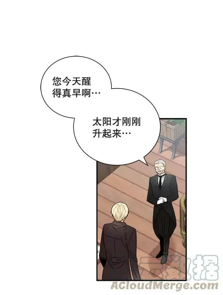 《反派的继母》14.突发意外图7