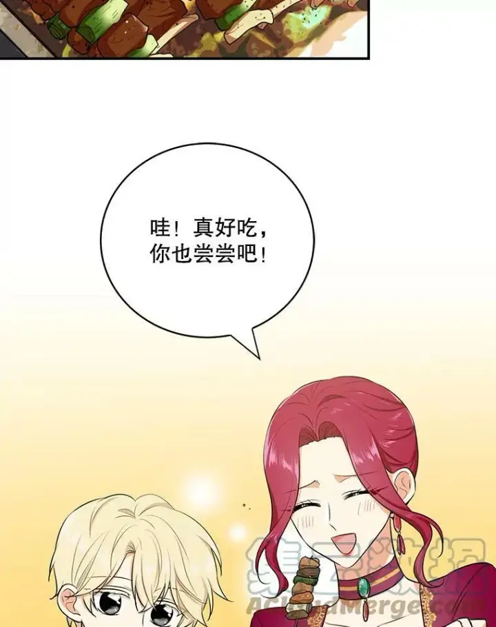《反派的继母》15.快乐就是买买买图13