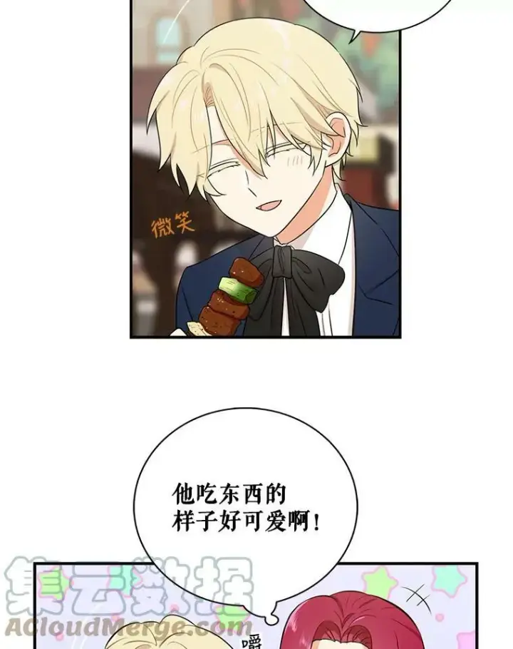 《反派的继母》15.快乐就是买买买图16
