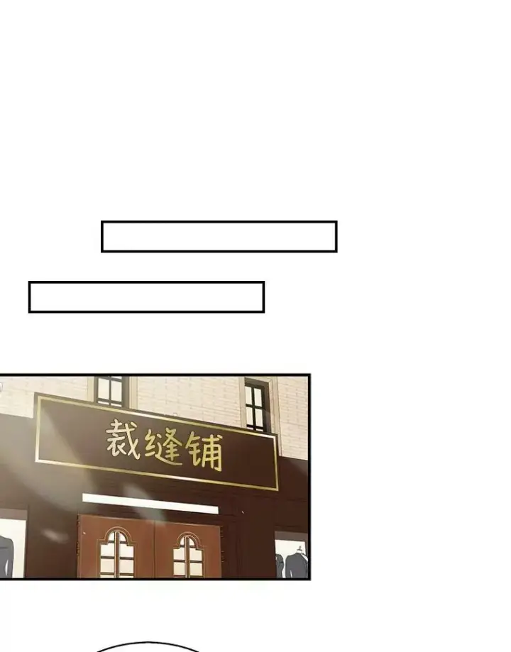 《反派的继母》15.快乐就是买买买图24