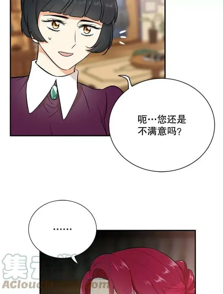 《反派的继母》15.快乐就是买买买图34