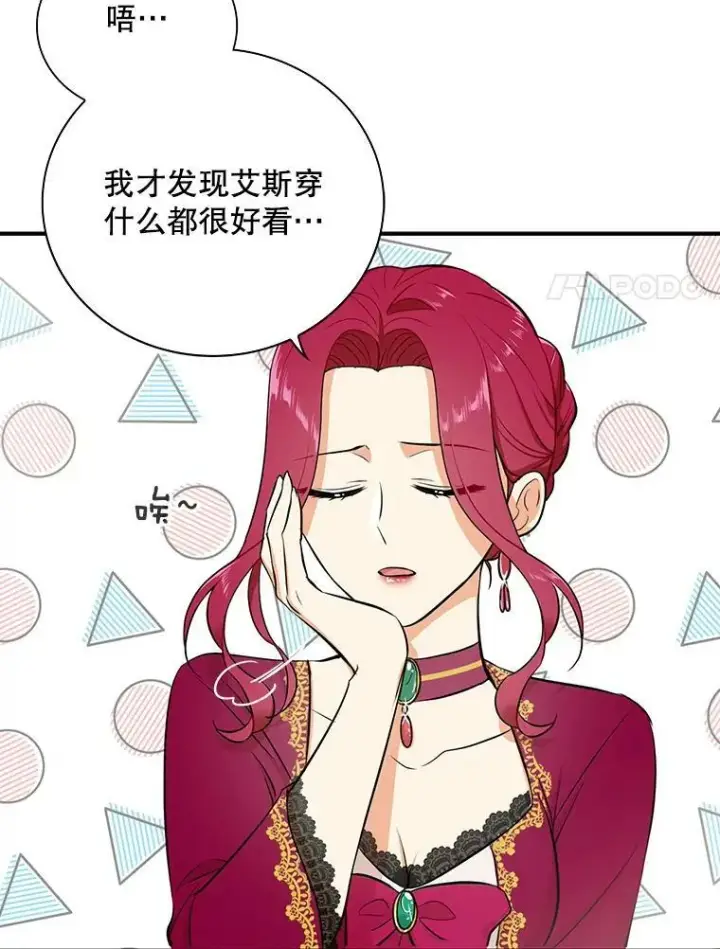 《反派的继母》15.快乐就是买买买图38
