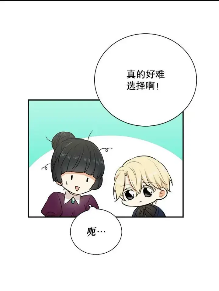 《反派的继母》15.快乐就是买买买图39
