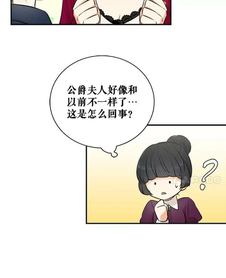 《反派的继母》15.快乐就是买买买图41