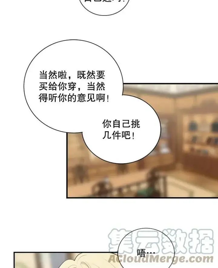 《反派的继母》15.快乐就是买买买图43