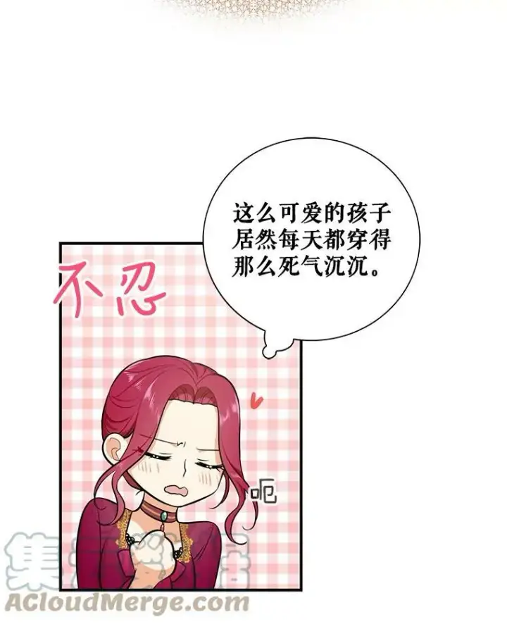 《反派的继母》15.快乐就是买买买图46