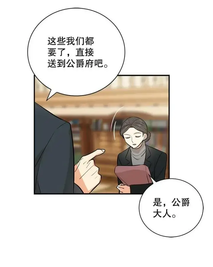 《反派的继母》15.快乐就是买买买图57