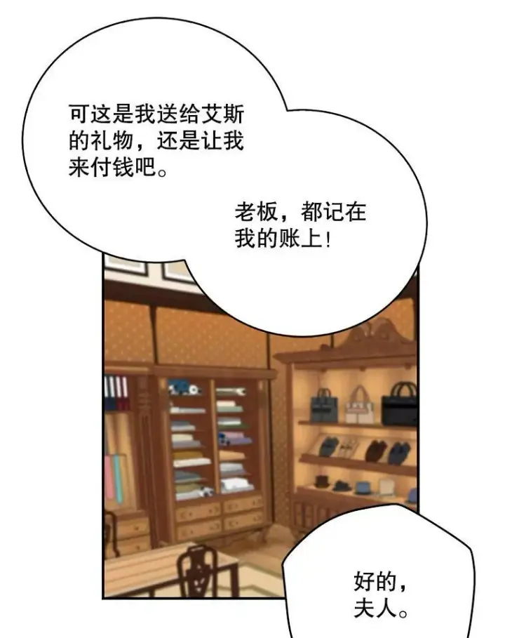 《反派的继母》15.快乐就是买买买图60