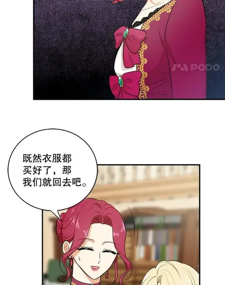 《反派的继母》15.快乐就是买买买图62