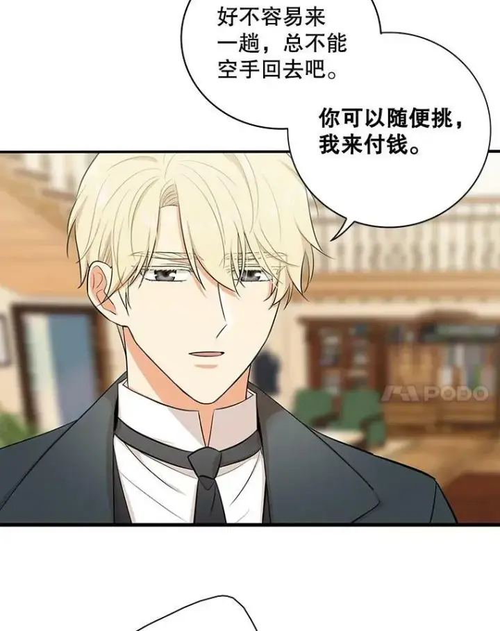 《反派的继母》15.快乐就是买买买图65