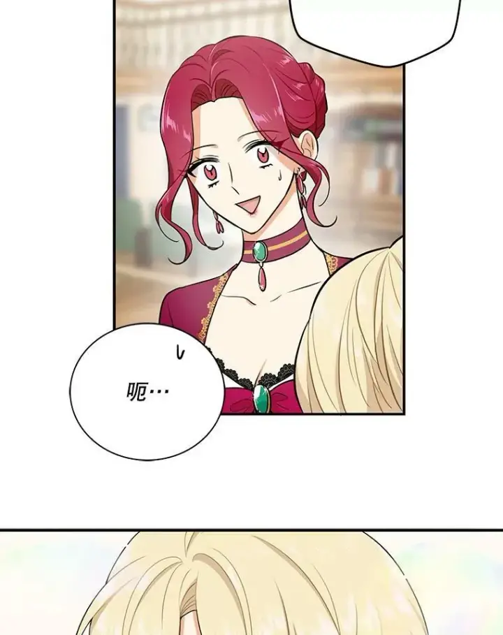 《反派的继母》15.快乐就是买买买图68