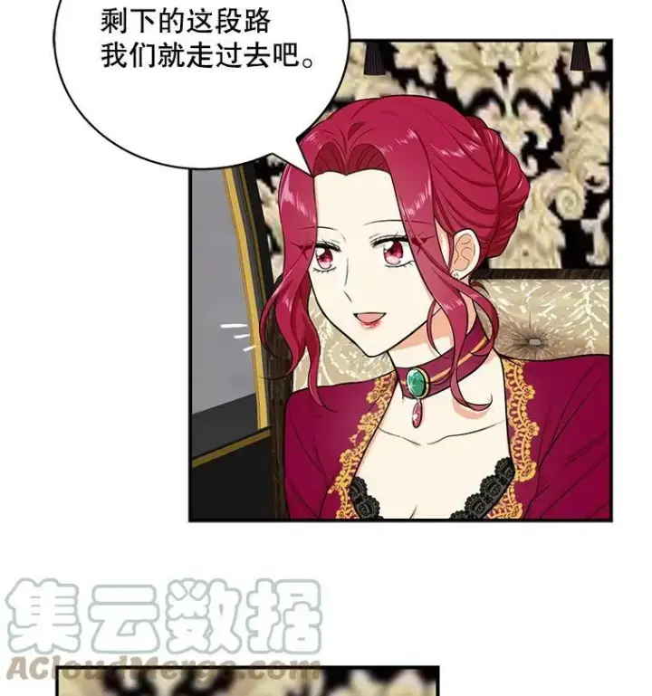 《反派的继母》15.快乐就是买买买图7