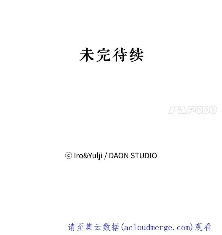 《反派的继母》15.快乐就是买买买图72