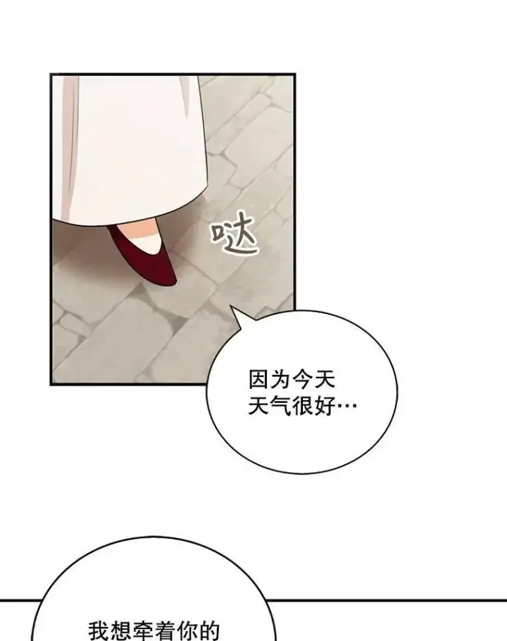 《反派的继母》15.快乐就是买买买图9