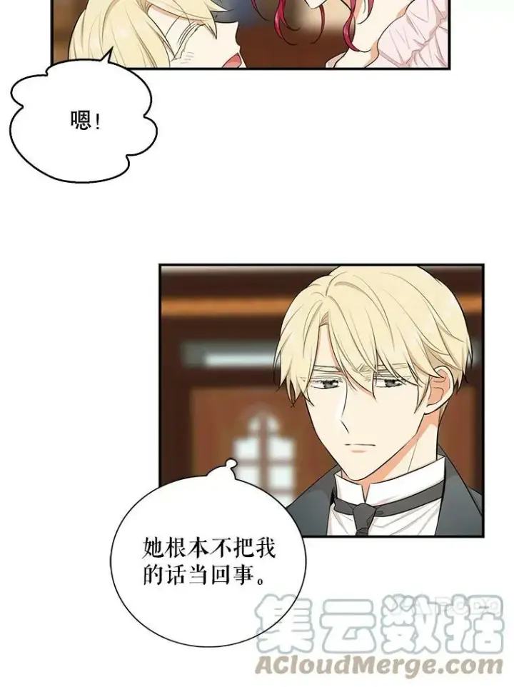 《反派的继母》16.艾斯的日常教育图13