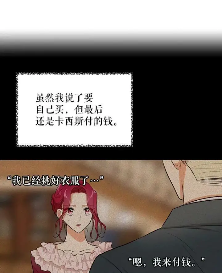 《反派的继母》16.艾斯的日常教育图18