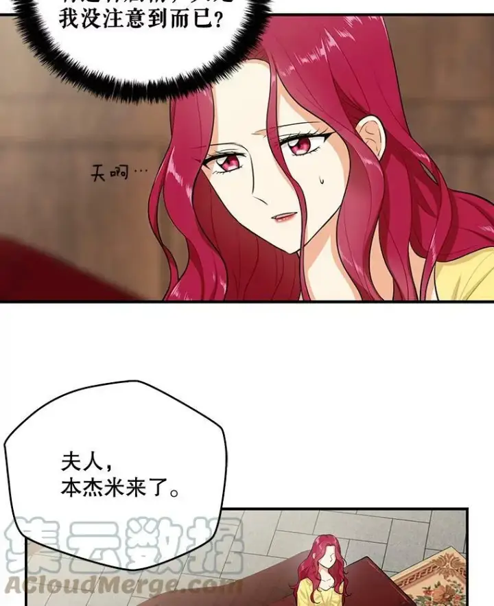 《反派的继母》16.艾斯的日常教育图22