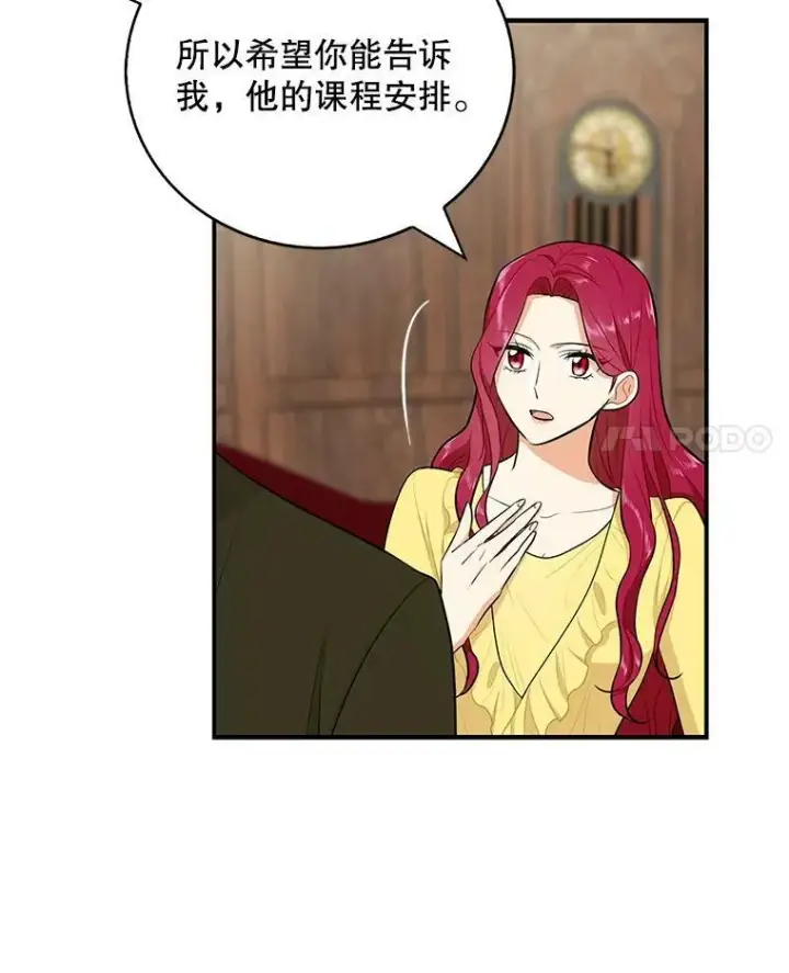 《反派的继母》16.艾斯的日常教育图27