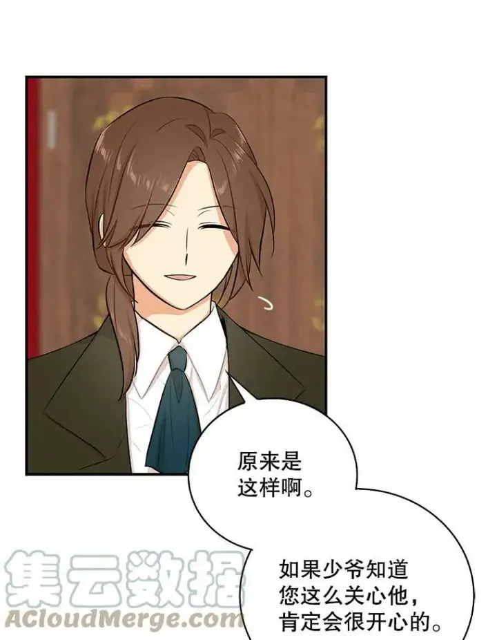 《反派的继母》16.艾斯的日常教育图28