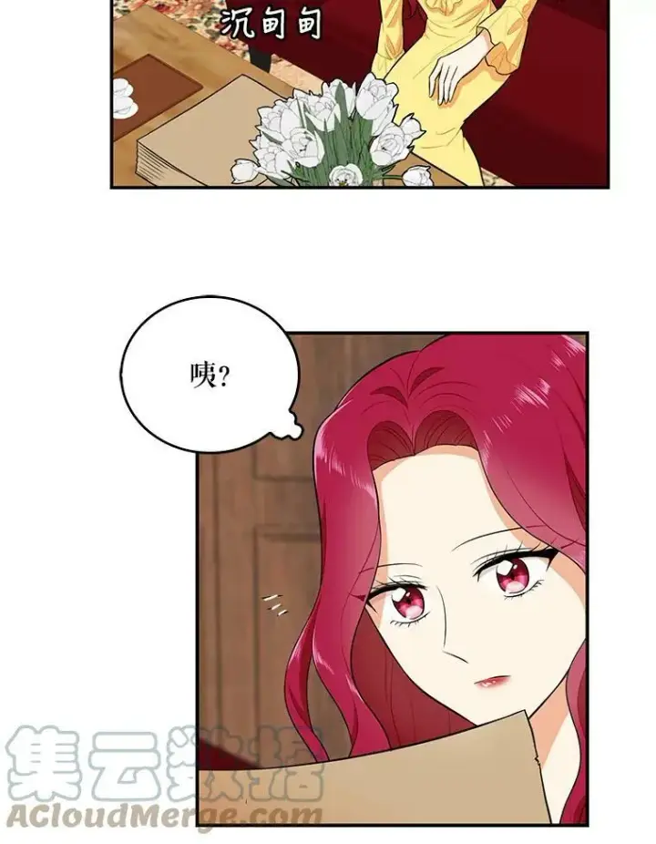 《反派的继母》16.艾斯的日常教育图31