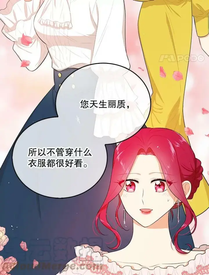《反派的继母》16.艾斯的日常教育图4