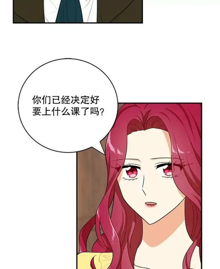 《反派的继母》16.艾斯的日常教育图41