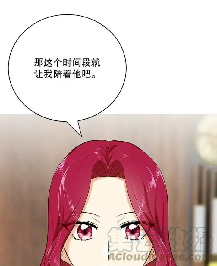 《反派的继母》16.艾斯的日常教育图43