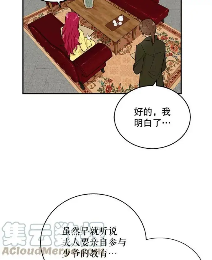《反派的继母》16.艾斯的日常教育图46