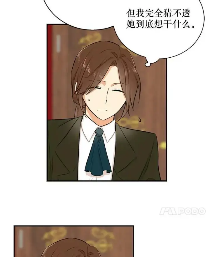 《反派的继母》16.艾斯的日常教育图47