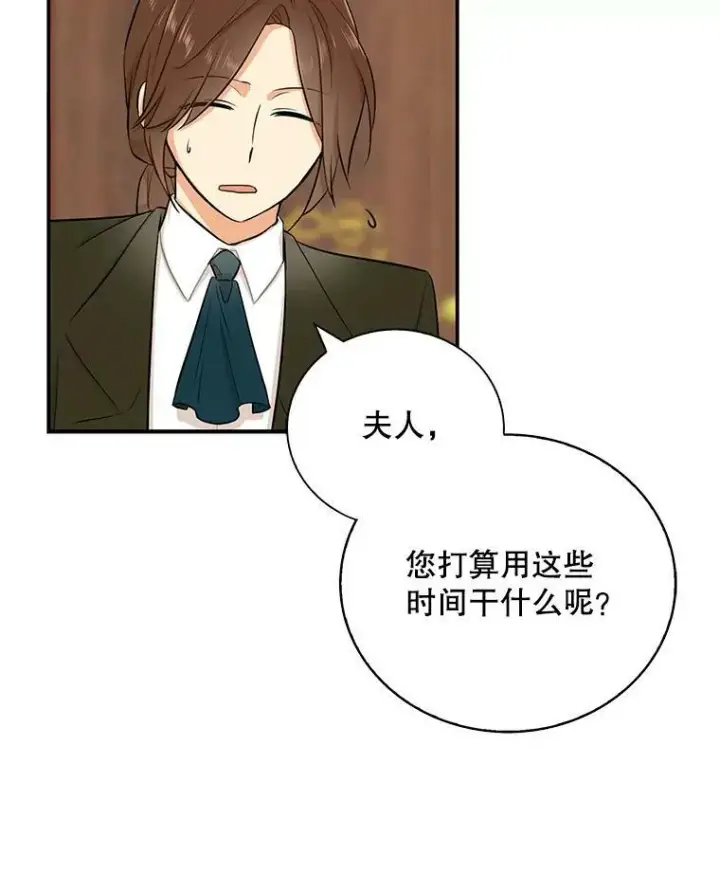《反派的继母》16.艾斯的日常教育图48