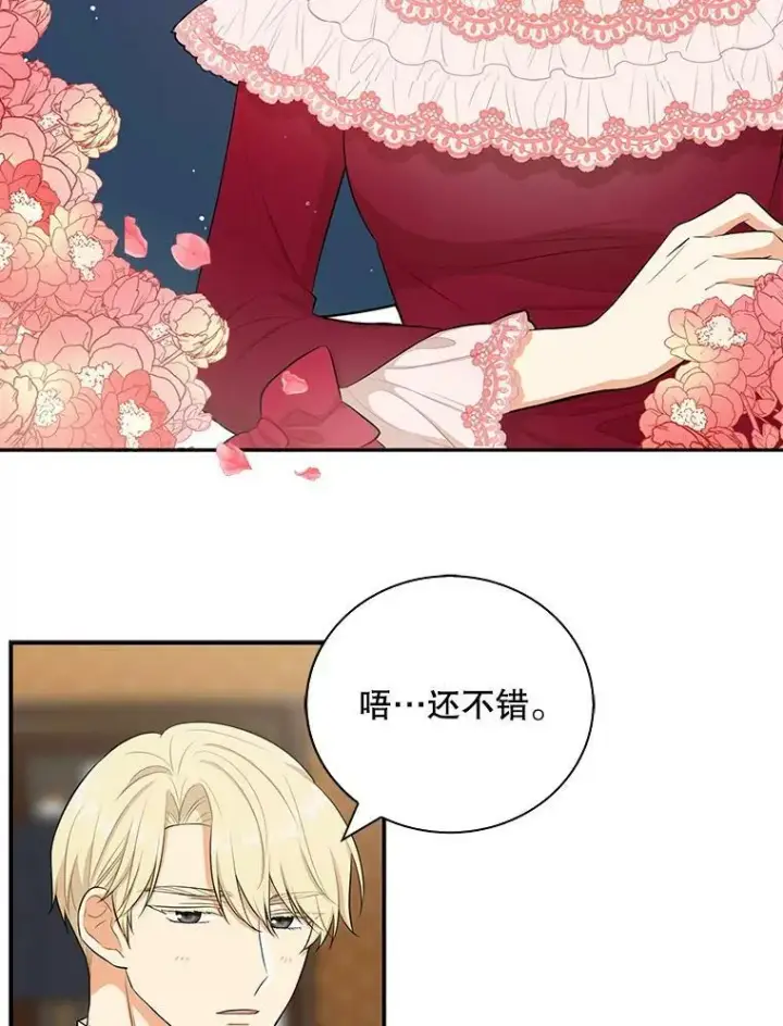 《反派的继母》16.艾斯的日常教育图5