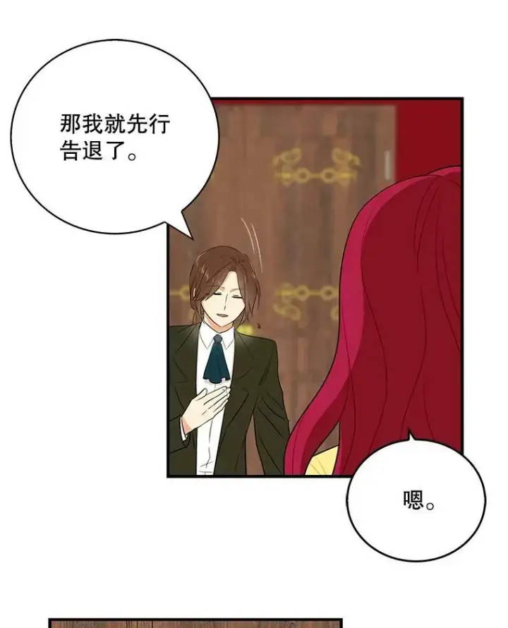 《反派的继母》16.艾斯的日常教育图53