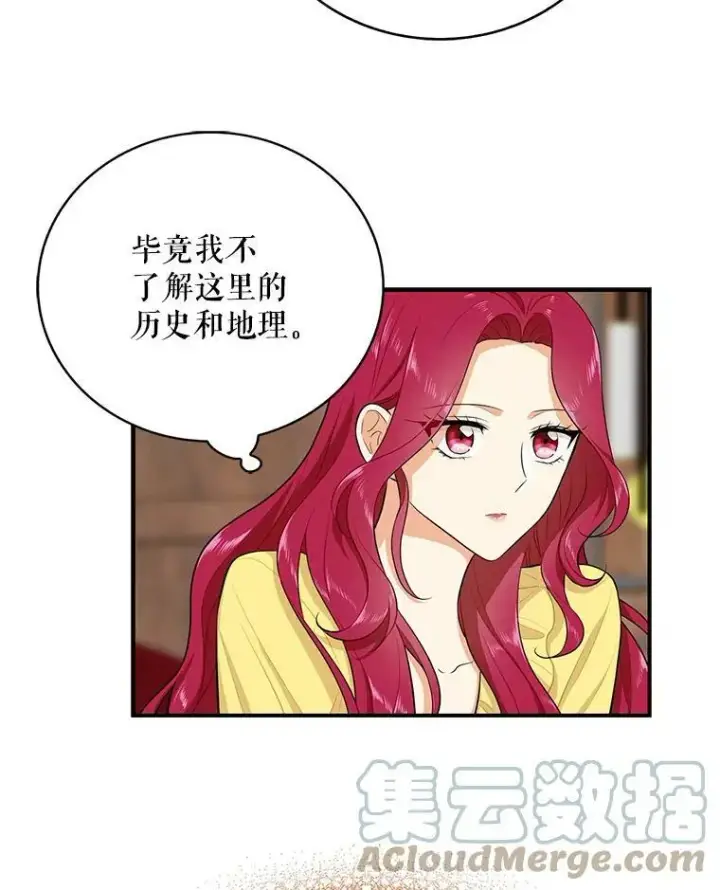 《反派的继母》16.艾斯的日常教育图55