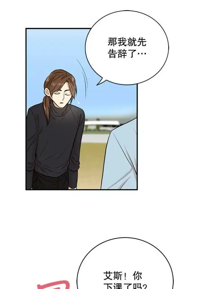 《反派的继母》16.艾斯的日常教育图63