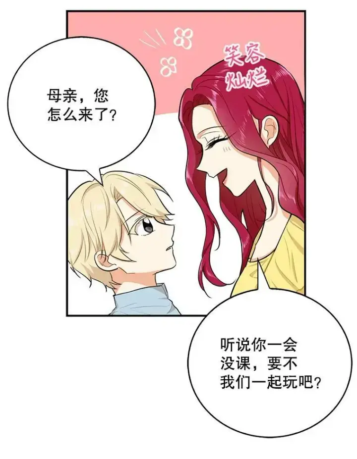 《反派的继母》16.艾斯的日常教育图65