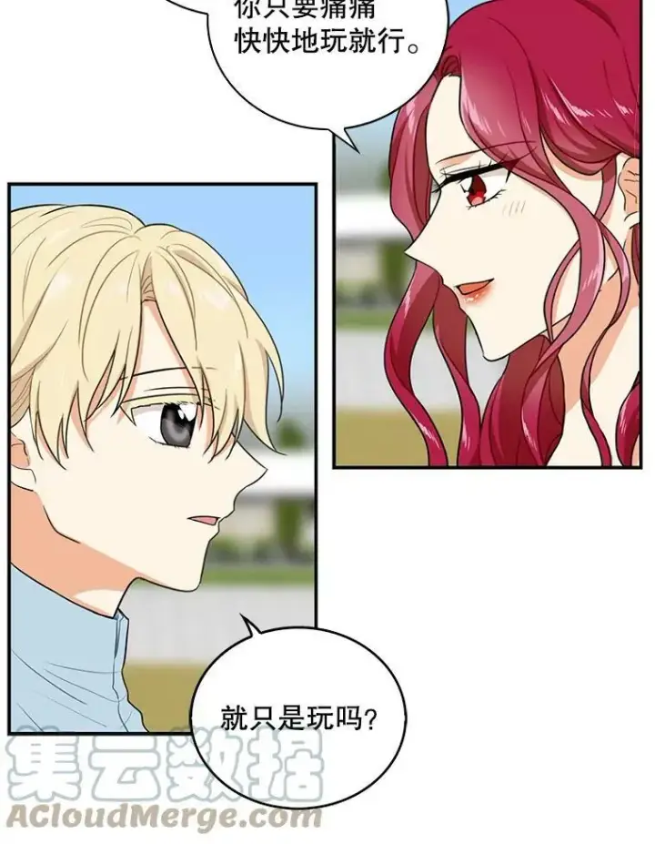 《反派的继母》16.艾斯的日常教育图67
