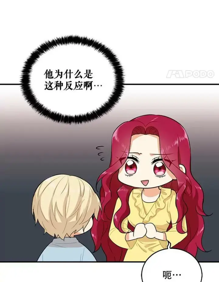 《反派的继母》16.艾斯的日常教育图68