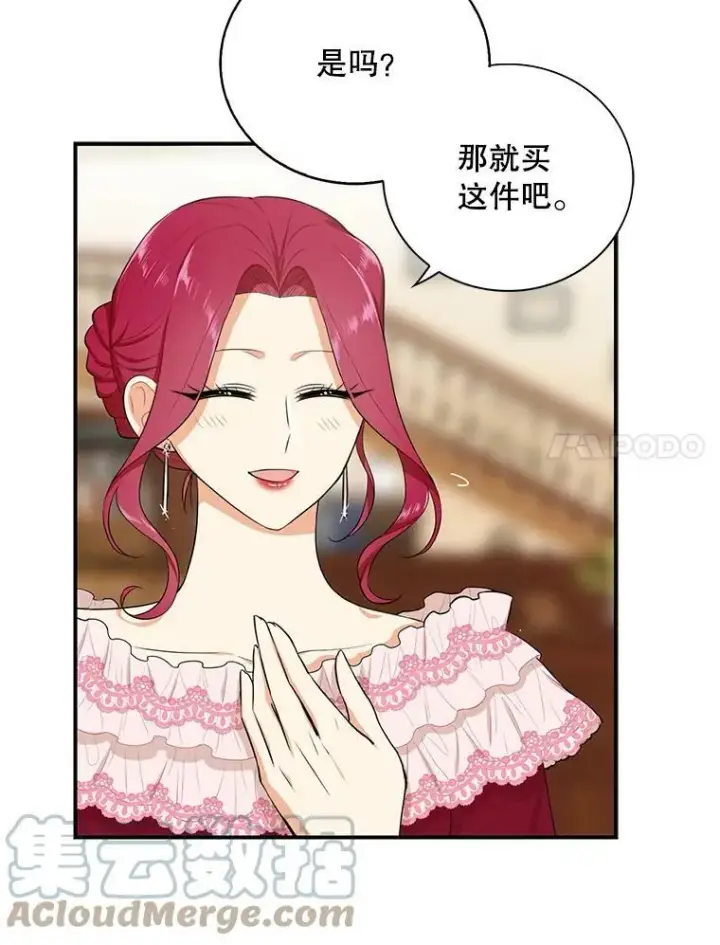《反派的继母》16.艾斯的日常教育图7