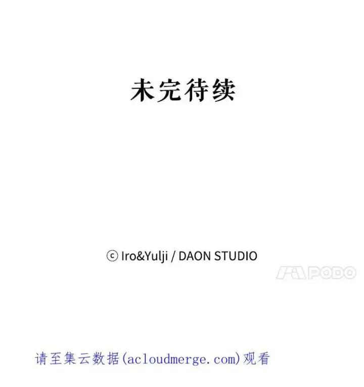 《反派的继母》16.艾斯的日常教育图71