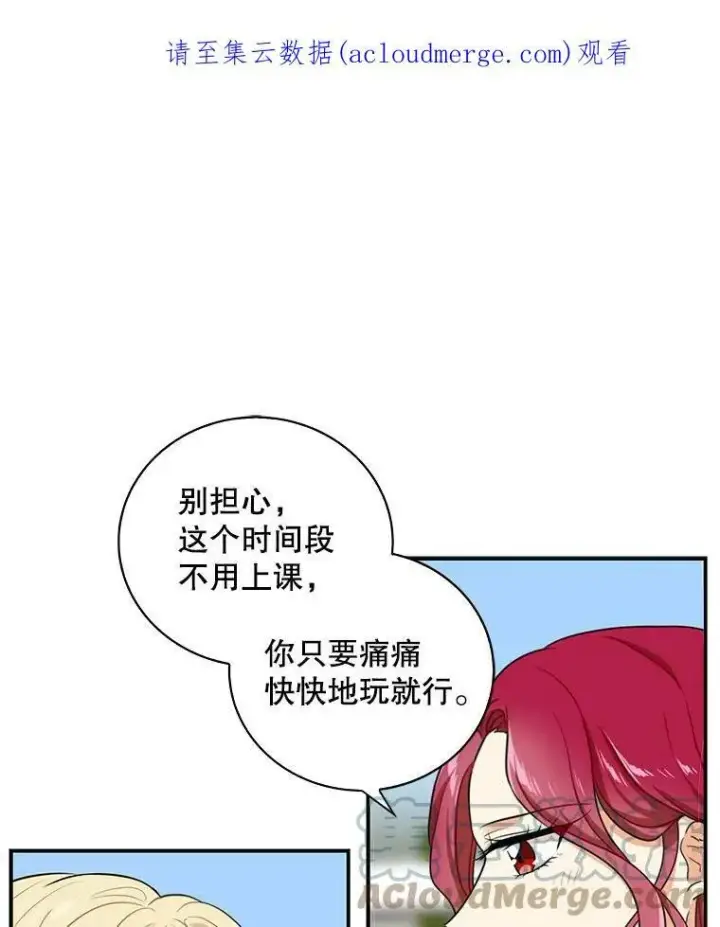 《反派的继母》16.艾斯的日常教育图72
