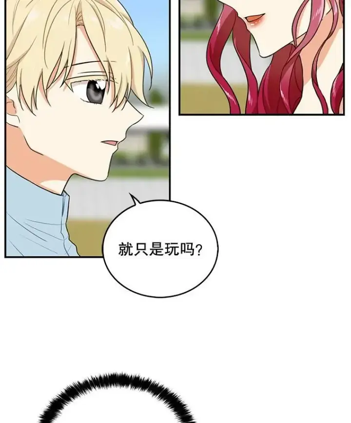 《反派的继母》16.艾斯的日常教育图73