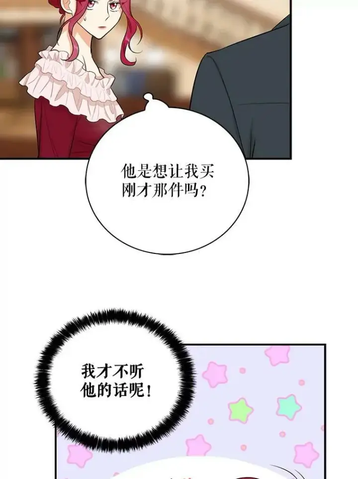 《反派的继母》16.艾斯的日常教育图9