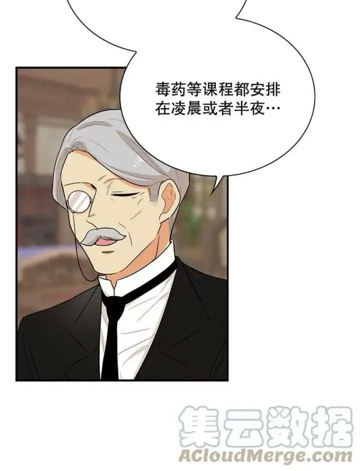 《反派的继母》18.与艾斯的相处图19