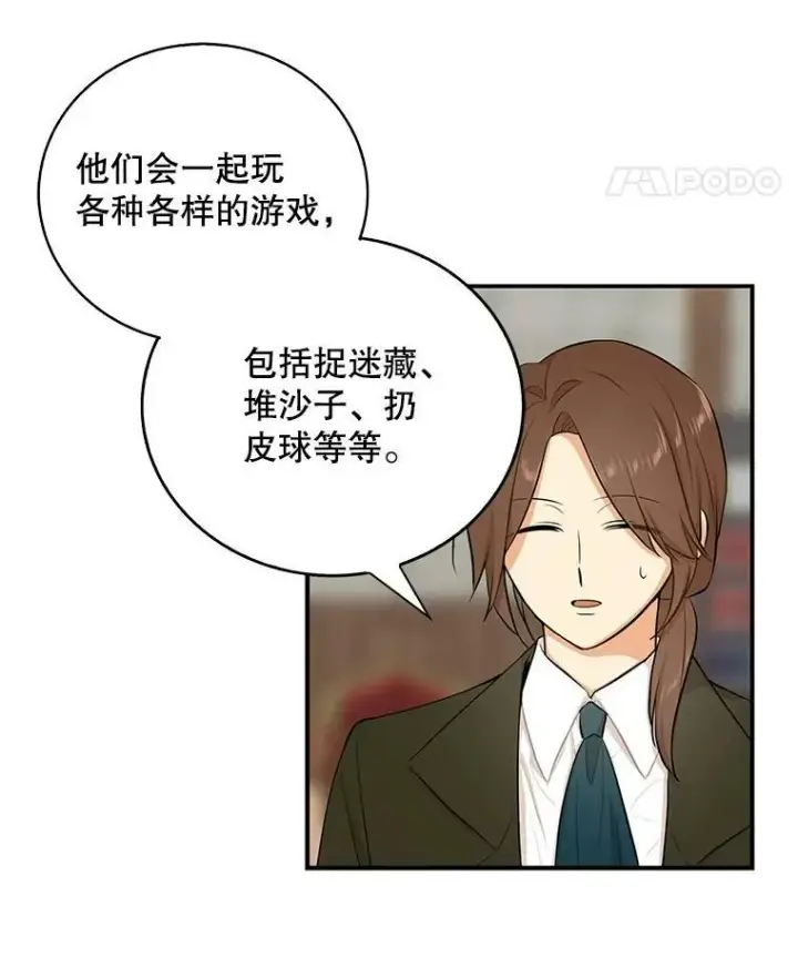 《反派的继母》18.与艾斯的相处图21
