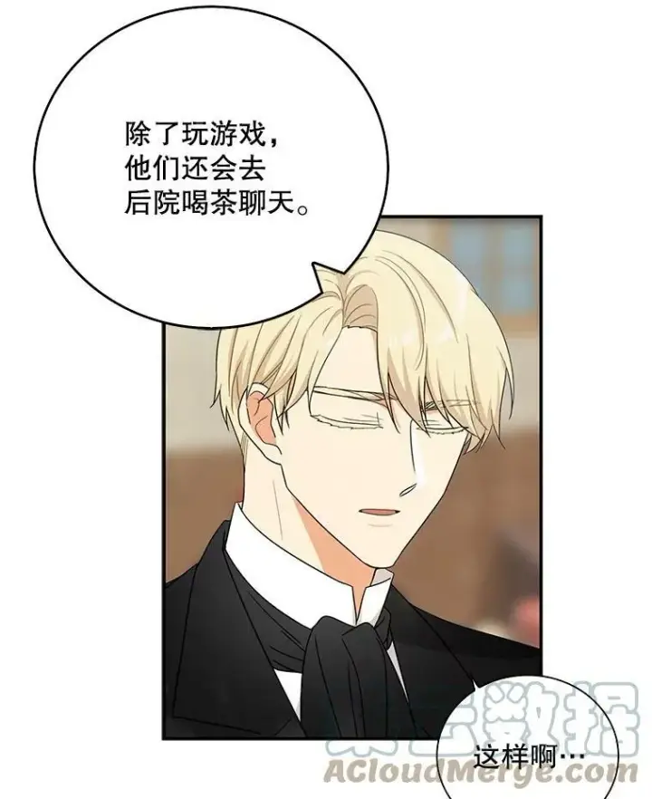 《反派的继母》18.与艾斯的相处图22